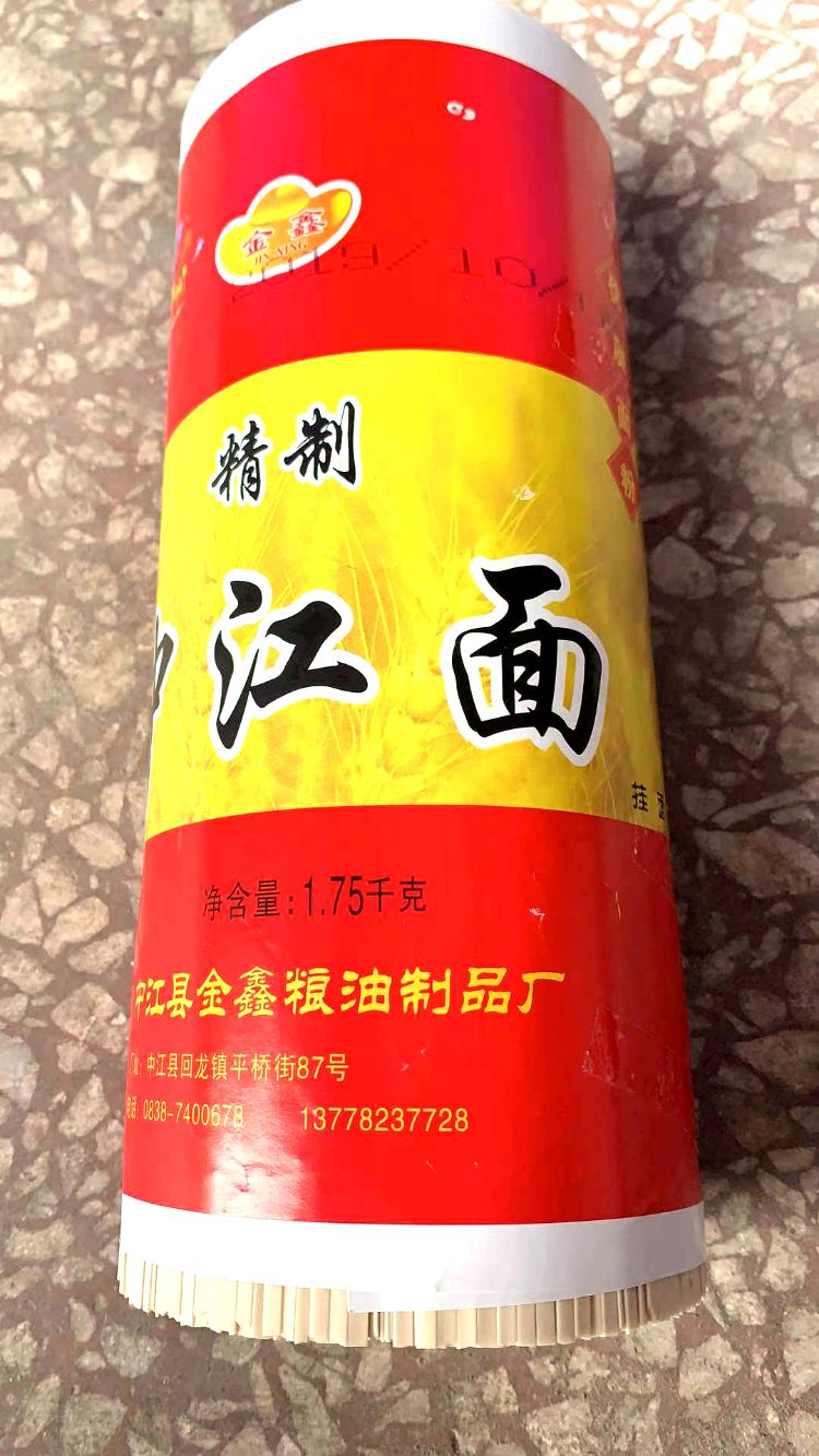 中江县金鑫粮油制品厂产品6